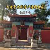 大理寺女仵作：尸语判长安 第1册